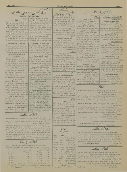 پرونده:Ettelaat13150729.pdf