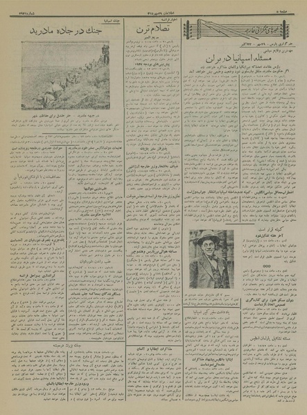 پرونده:Ettelaat13150729.pdf