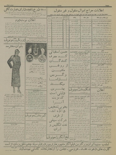 پرونده:Ettelaat13150729.pdf