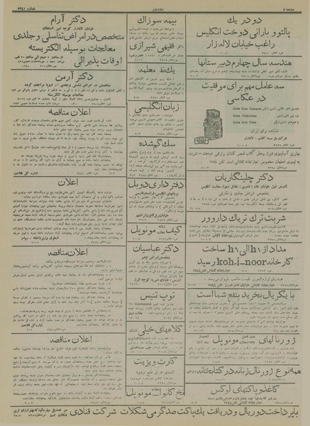 پرونده:Ettelaat13150729.pdf