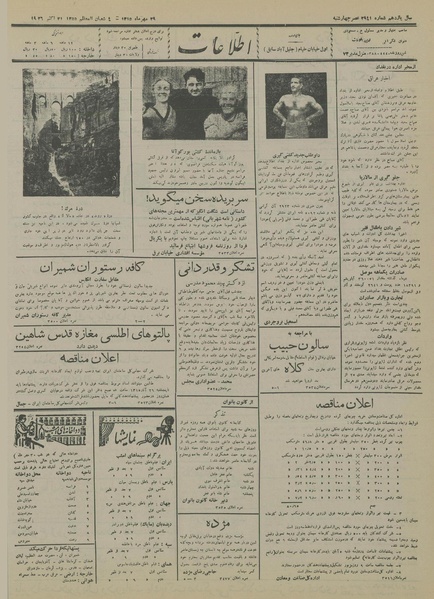 پرونده:Ettelaat13150729.pdf