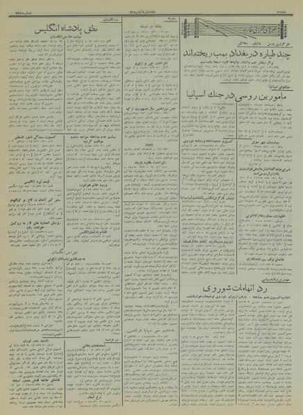 پرونده:Ettelaat13150809.pdf