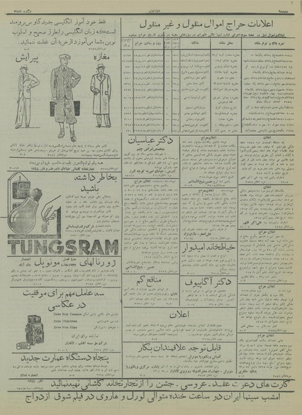 پرونده:Ettelaat13150809.pdf