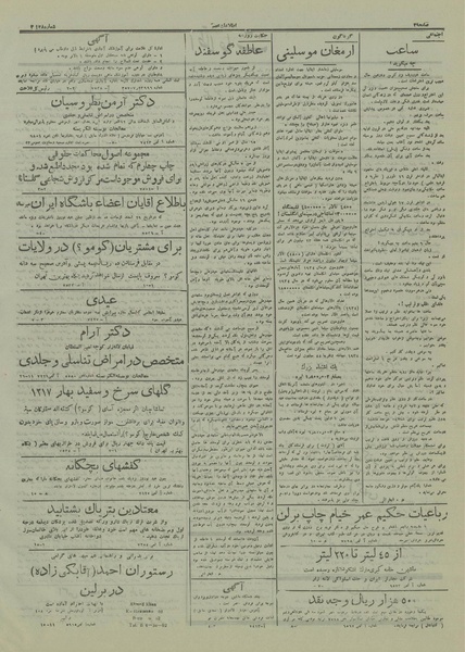 پرونده:Ettelaat13161228.pdf