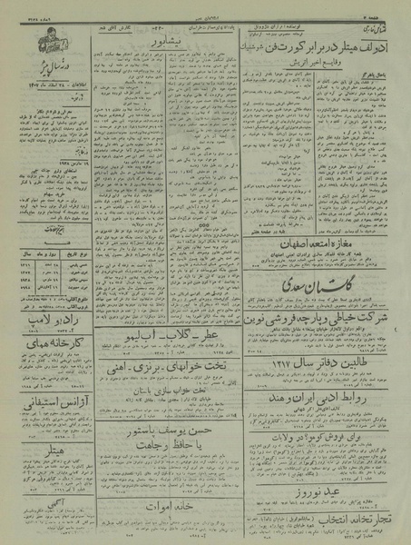 پرونده:Ettelaat13161228.pdf