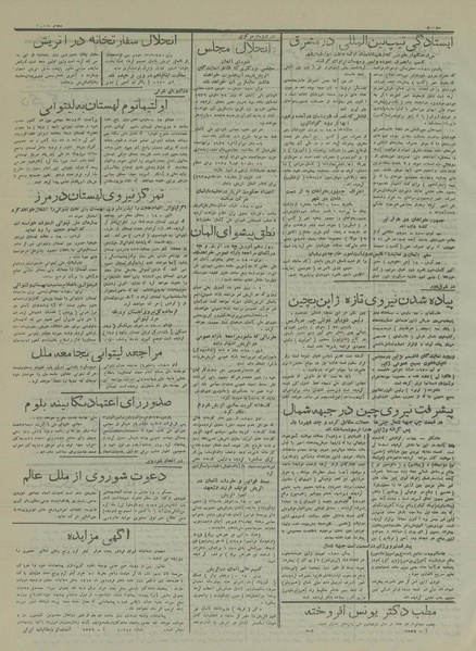 پرونده:Ettelaat13161228.pdf