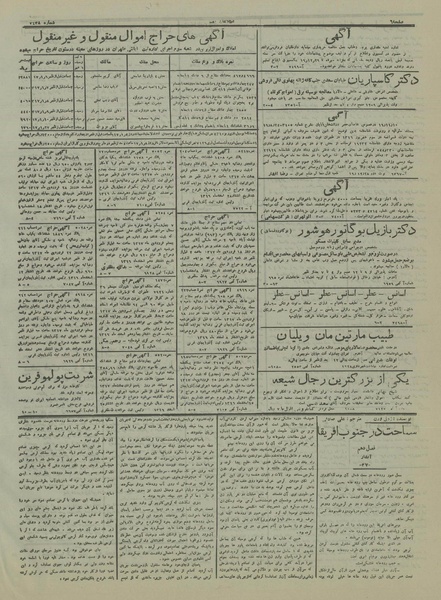 پرونده:Ettelaat13161228.pdf