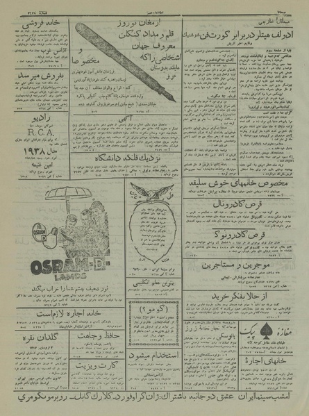 پرونده:Ettelaat13161228.pdf