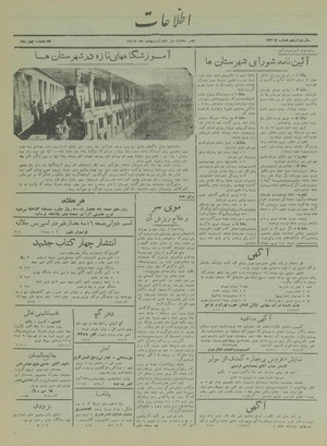 Ettelaat13170213.pdf