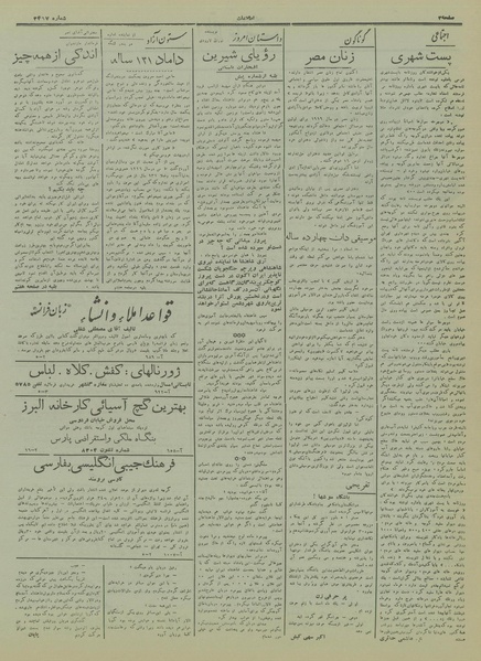 پرونده:Ettelaat13170213.pdf