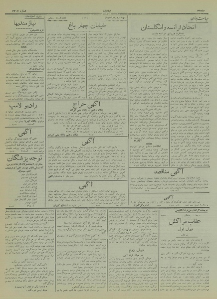 پرونده:Ettelaat13170213.pdf