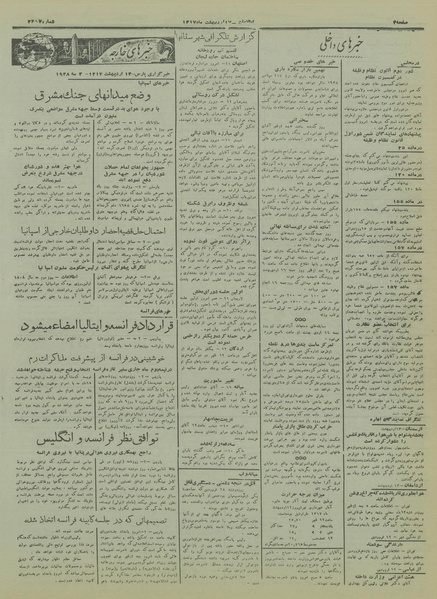 پرونده:Ettelaat13170213.pdf