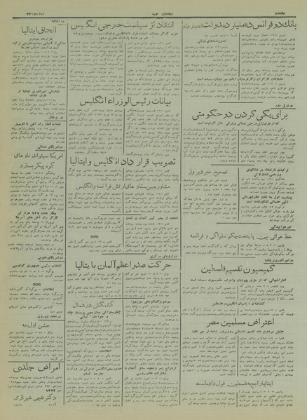 پرونده:Ettelaat13170213.pdf