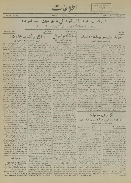 پرونده:Ettelaat13180530.pdf