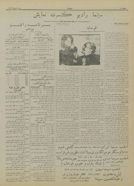 پرونده:Ettelaat13180530.pdf