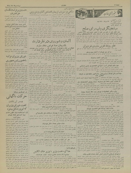 پرونده:Ettelaat13180530.pdf