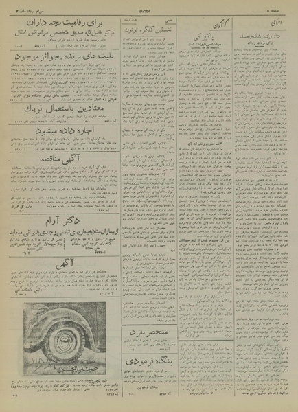 پرونده:Ettelaat13180530.pdf