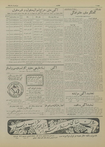 پرونده:Ettelaat13180530.pdf