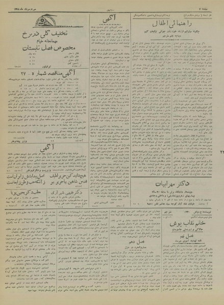 پرونده:Ettelaat13180530.pdf