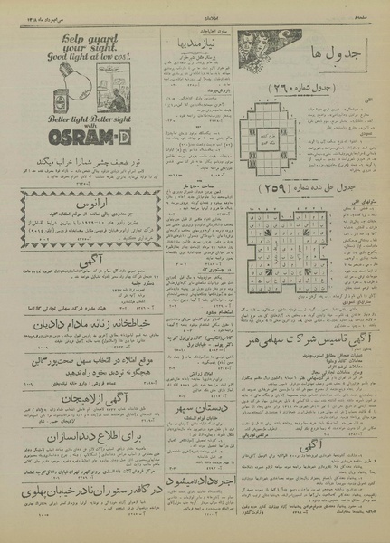 پرونده:Ettelaat13180530.pdf