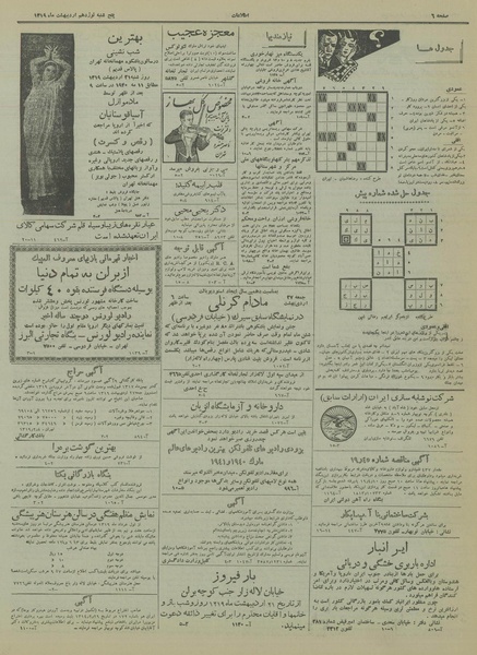 پرونده:Ettelaat13190219.pdf