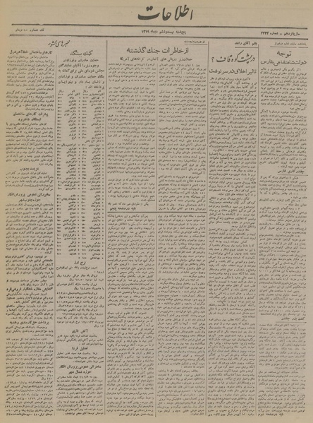 پرونده:Ettelaat13191026.pdf