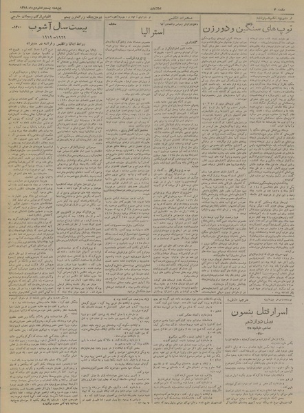 پرونده:Ettelaat13191026.pdf