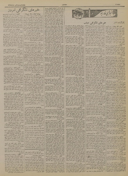 پرونده:Ettelaat13191026.pdf