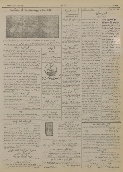 پرونده:Ettelaat13191026.pdf