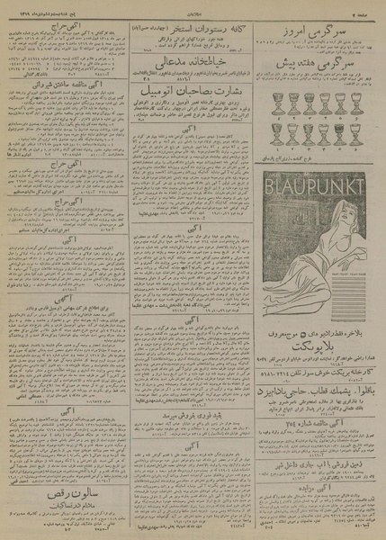 پرونده:Ettelaat13191026.pdf