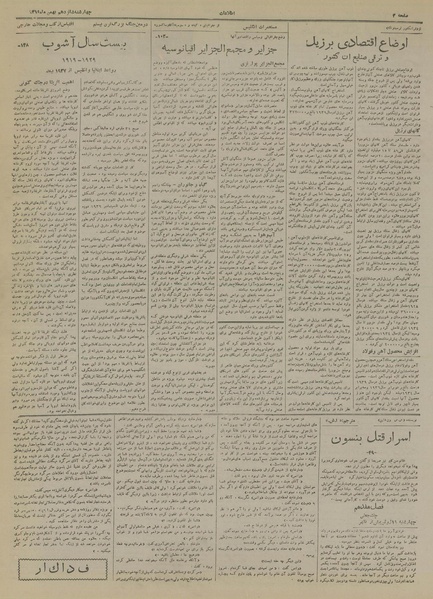 پرونده:Ettelaat13191116.pdf