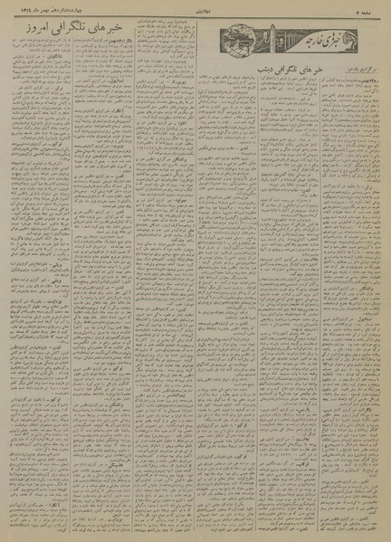 پرونده:Ettelaat13191116.pdf