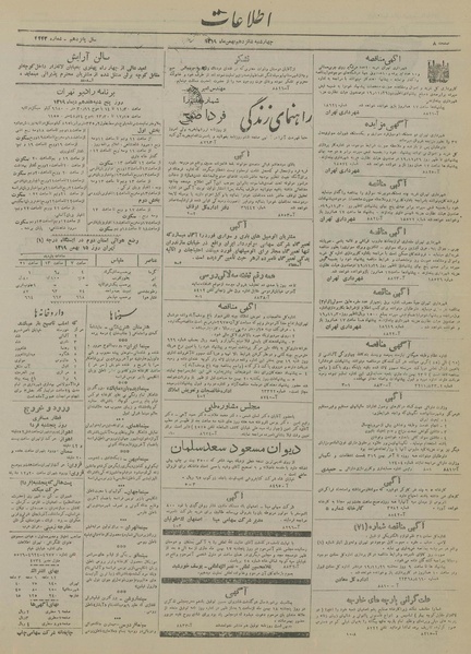 پرونده:Ettelaat13191116.pdf