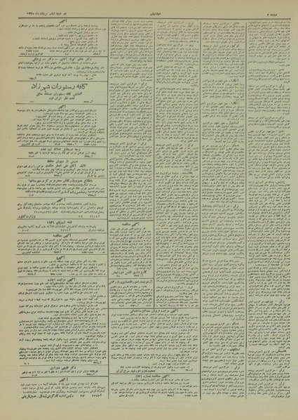 پرونده:Ettelaat13200506.pdf