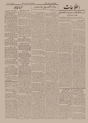 Ettelaat13210106.pdf