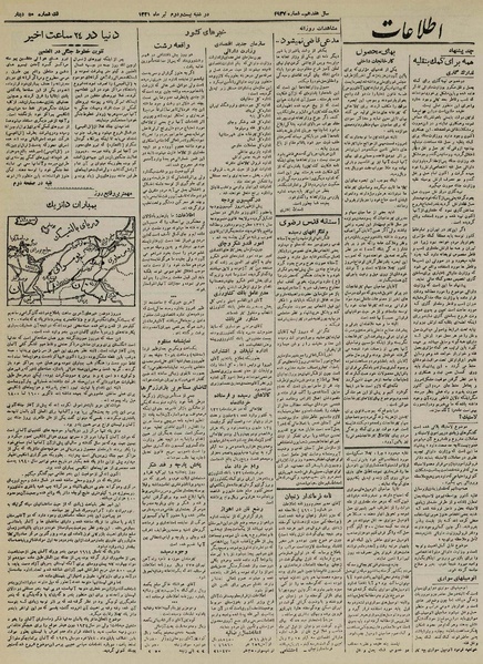 پرونده:Ettelaat13210422.pdf