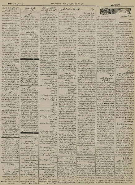 پرونده:Ettelaat13210422.pdf