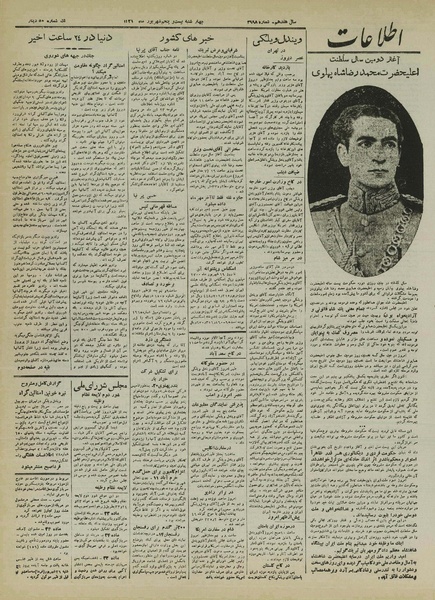 پرونده:Ettelaat13210625.pdf