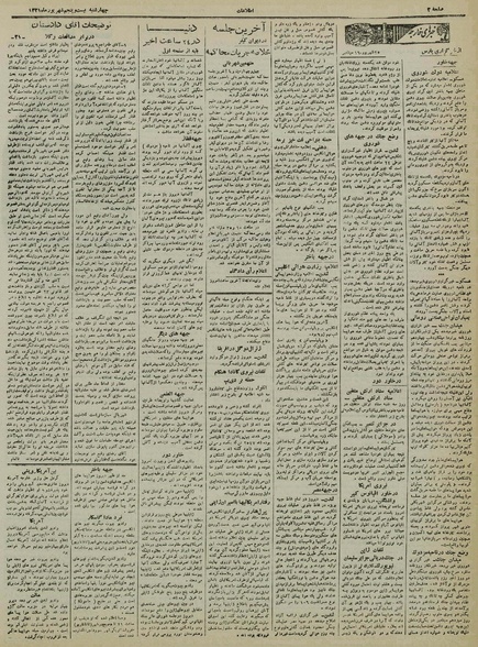 پرونده:Ettelaat13210625.pdf