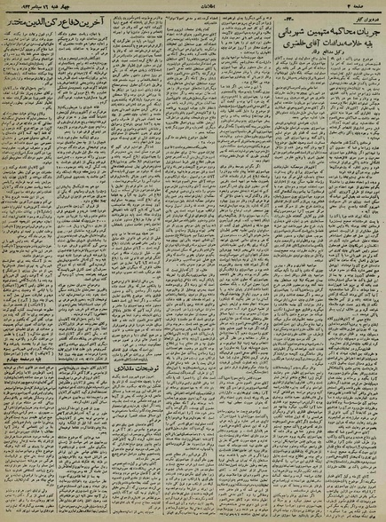 پرونده:Ettelaat13210625.pdf