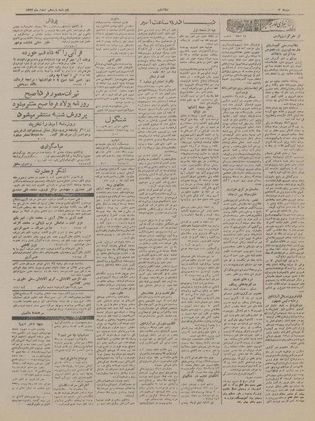 پرونده:Ettelaat13221211.pdf