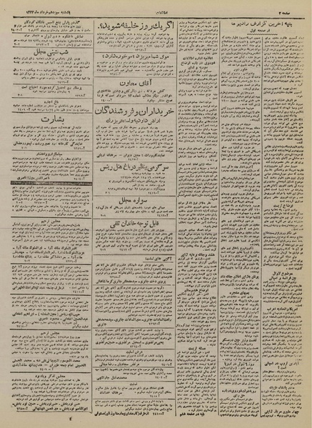 پرونده:Ettelaat13240313.pdf