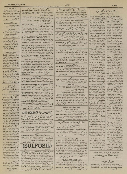 پرونده:Ettelaat13240313.pdf