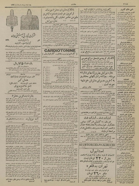 پرونده:Ettelaat13240313.pdf