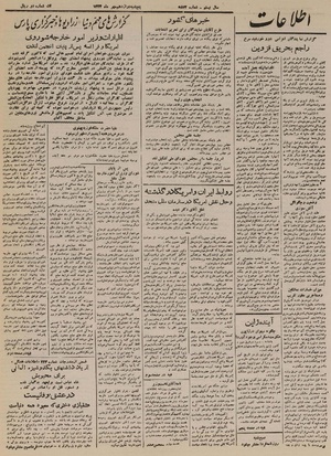 Ettelaat13240712.pdf