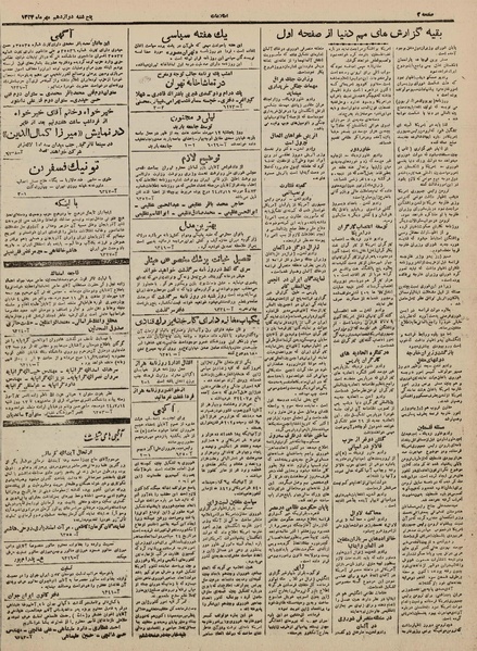 پرونده:Ettelaat13240712.pdf