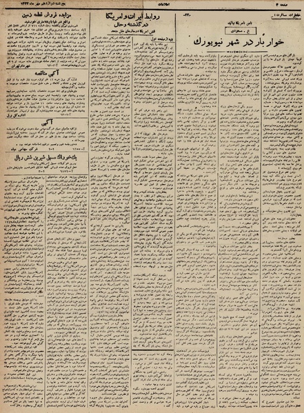 پرونده:Ettelaat13240712.pdf