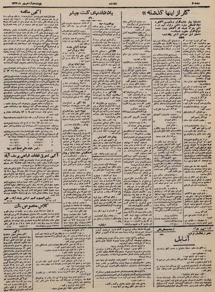 پرونده:Ettelaat13240712.pdf