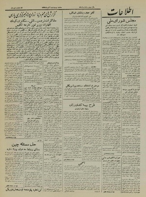 Ettelaat13240822.pdf