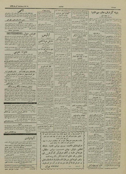 پرونده:Ettelaat13240822.pdf